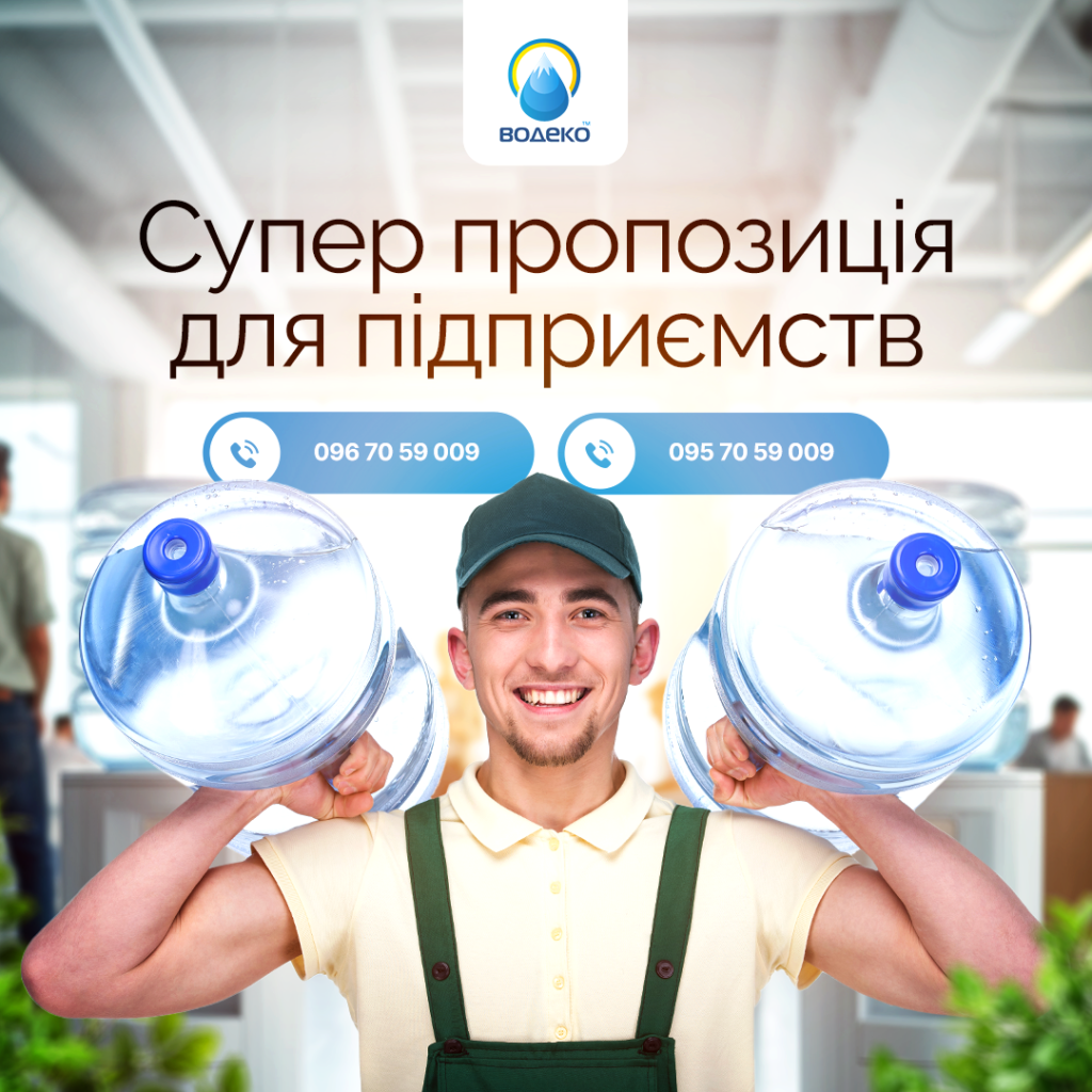 акція для підприємств